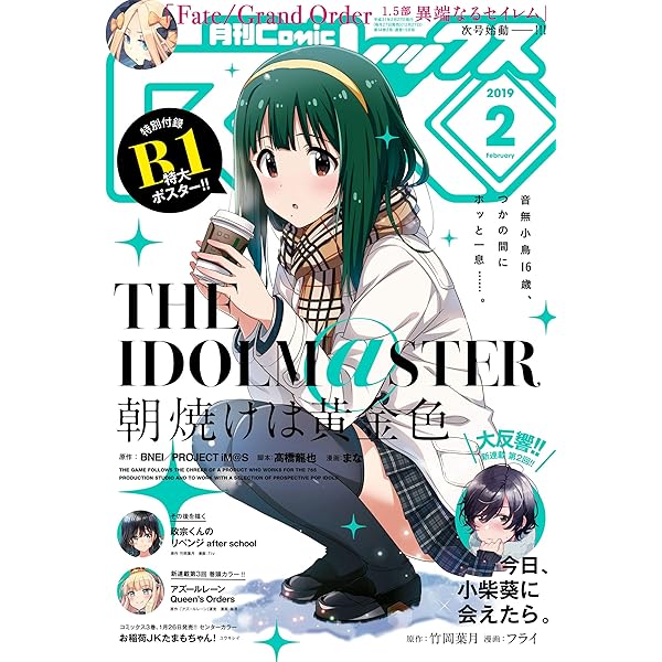 Amazon.co.jp: Comic REX (コミック レックス） 2016年7月号